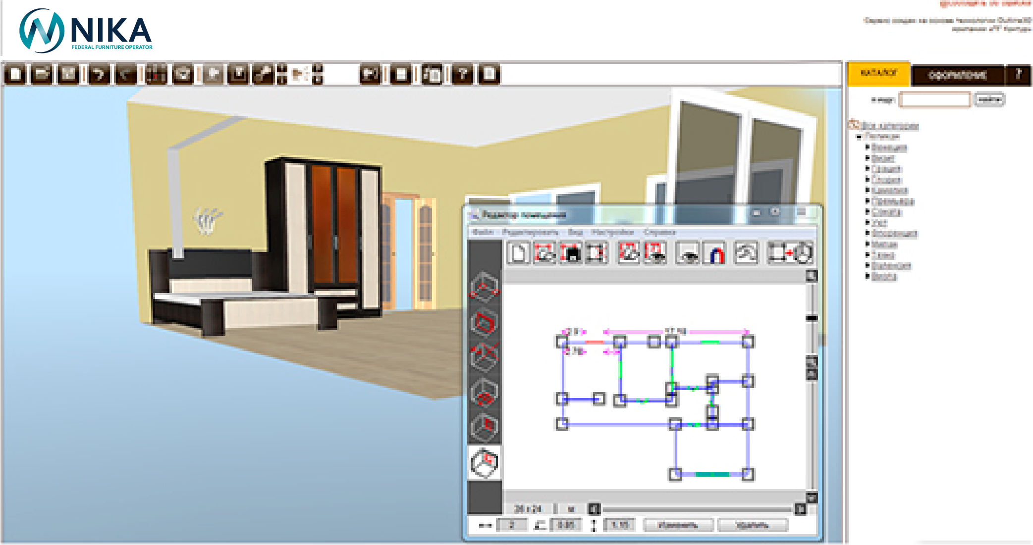 Outline 3. 3d программа расстановки мебели. Программа для дизайна интерьера outline3d. Outline3d Старая версия. Проекты из программы outline 3d.